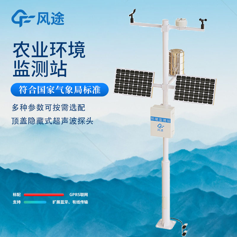 有了農(nóng)業(yè)小氣候站，茶葉產(chǎn)業(yè)底氣更足了